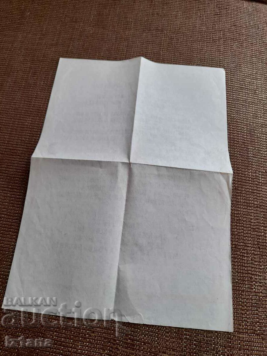 Old BZNS pre-election brochure with price 10.00 BGN | € 5.11 Old BZNS pre-election brochure with price 10.00 BGN | € 5.11