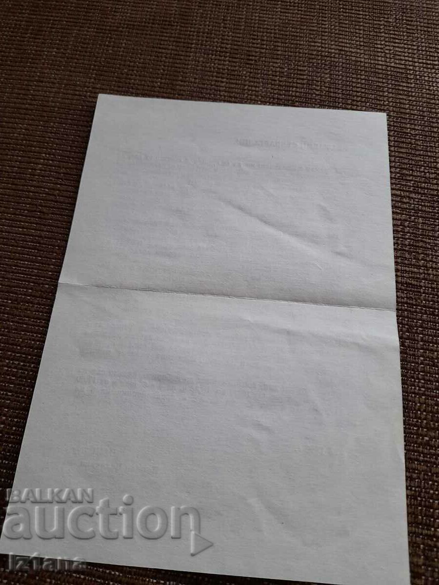 Delivery of Old BSP election brochure Delivery of Old BSP election brochure