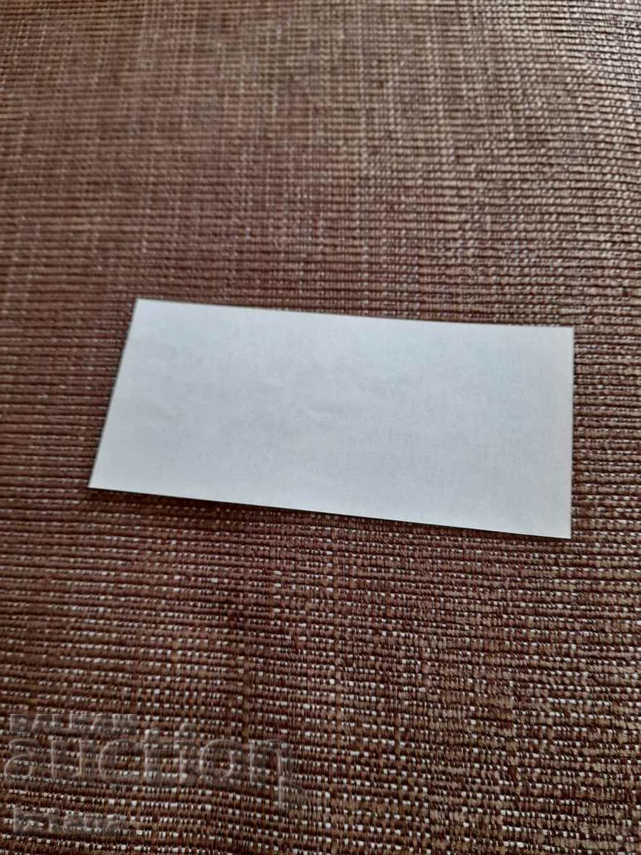 Old BZNS pre-election brochure with price 5.00 BGN | € 2.56 Old BZNS pre-election brochure with price 5.00 BGN | € 2.56