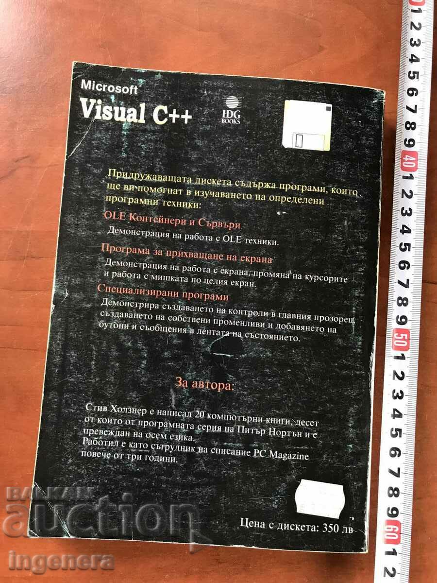 Delivery of BOOK-STEVE HOLZNER-PROGRAMMING LANGUAGES-1995 Delivery of BOOK-STEVE HOLZNER-PROGRAMMING LANGUAGES-1995