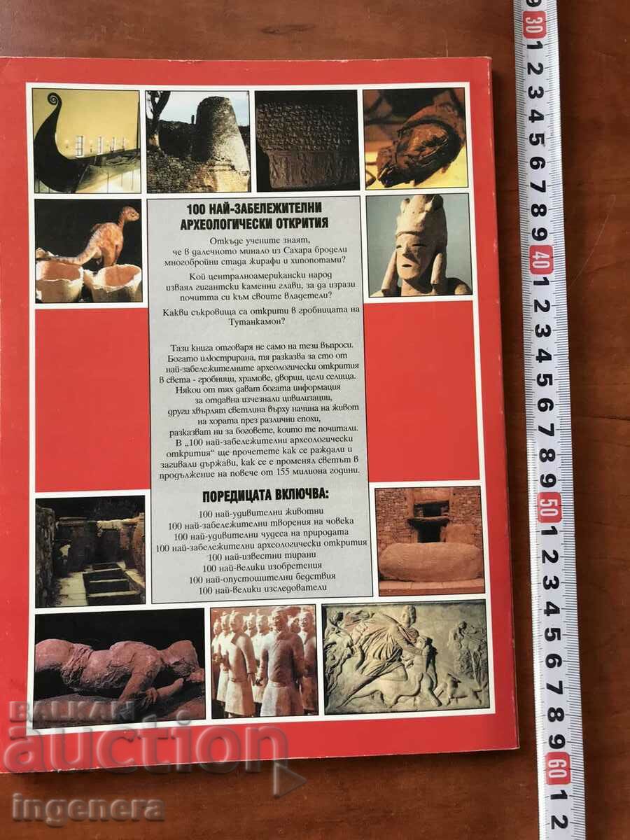 BOOK-100 MOST REMARKABLE ARCHAEOLOGICAL DISCOVERIES-2001 with price 8.00 BGN | € 4.09