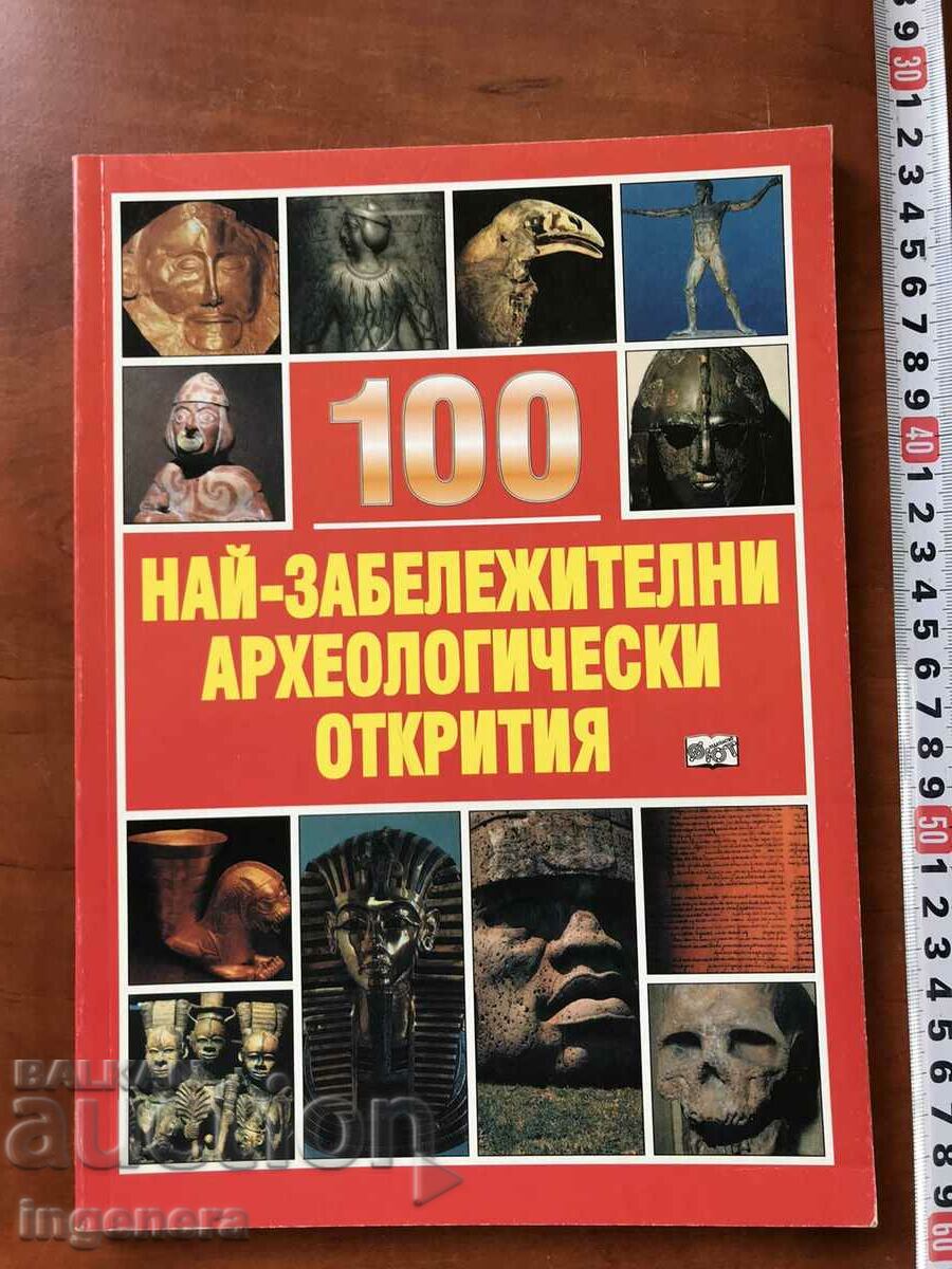 BOOK-100 MOST REMARKABLE ARCHAEOLOGICAL DISCOVERIES-2001