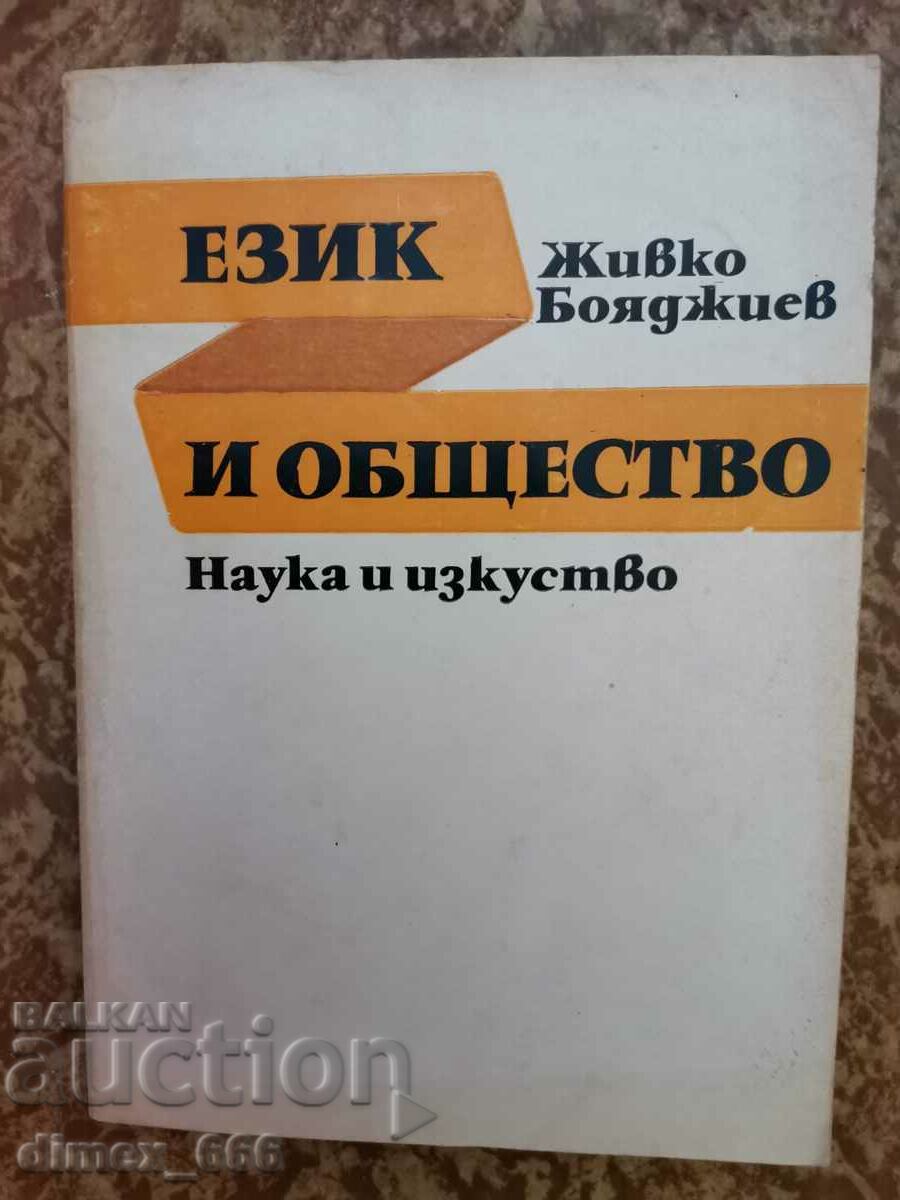 Limbă și societate Zhivko Boyadzhiev