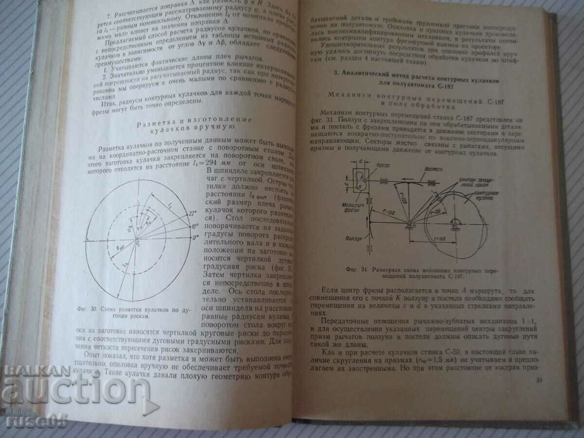 Delivery of Book "Milling of shaped recesses and overhangs...-R.Virabov"-140s Delivery of Book "Milling of shaped recesses and overhangs...-R.Virabov"-140s