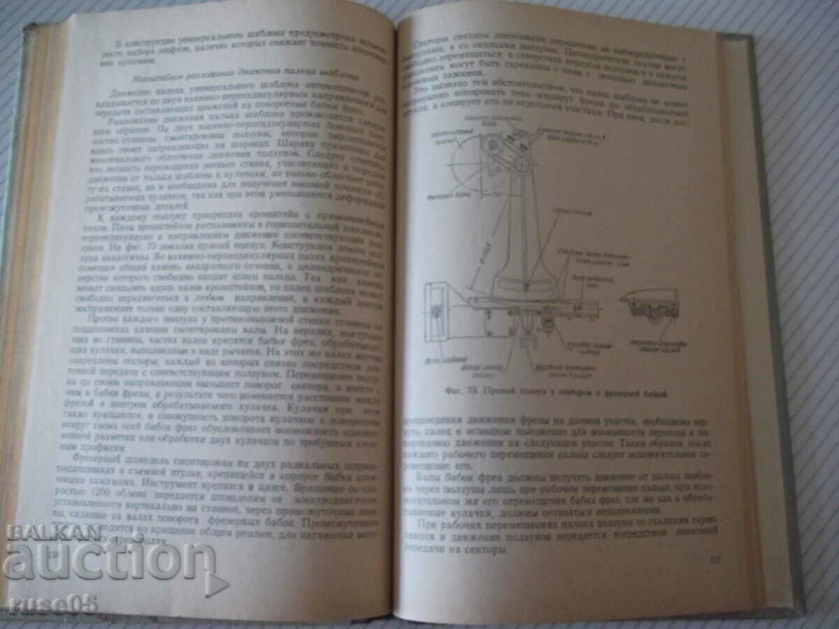 Book "Milling of shaped recesses and overhangs...-R.Virabov"-140s - 5 Book "Milling of shaped recesses and overhangs...-R.Virabov"-140s - 5