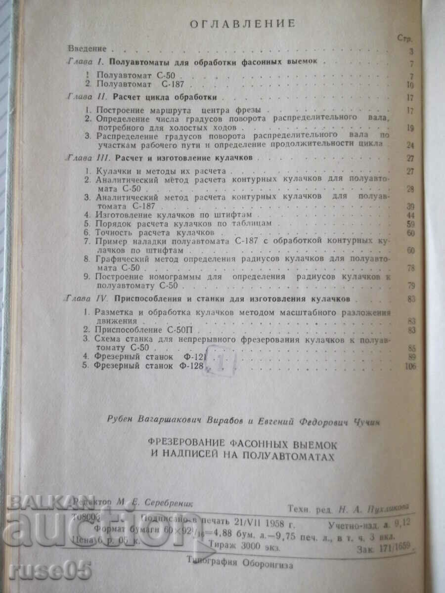Book "Milling of shaped recesses and overhangs...-R.Virabov"-140s - 6 Book "Milling of shaped recesses and overhangs...-R.Virabov"-140s - 6