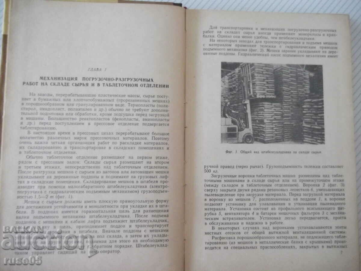 Βιβλίο "Μηχανική και αυτόματη επεξεργασία πλαστικών - V. Zavgorodniy" - 340 σελίδες με τιμή 15.00 BGN | € 7.67 Βιβλίο "Μηχανική και αυτόματη επεξεργασία πλαστικών - V. Zavgorodniy" - 340 σελίδες με τιμή 15.00 BGN | € 7.67
