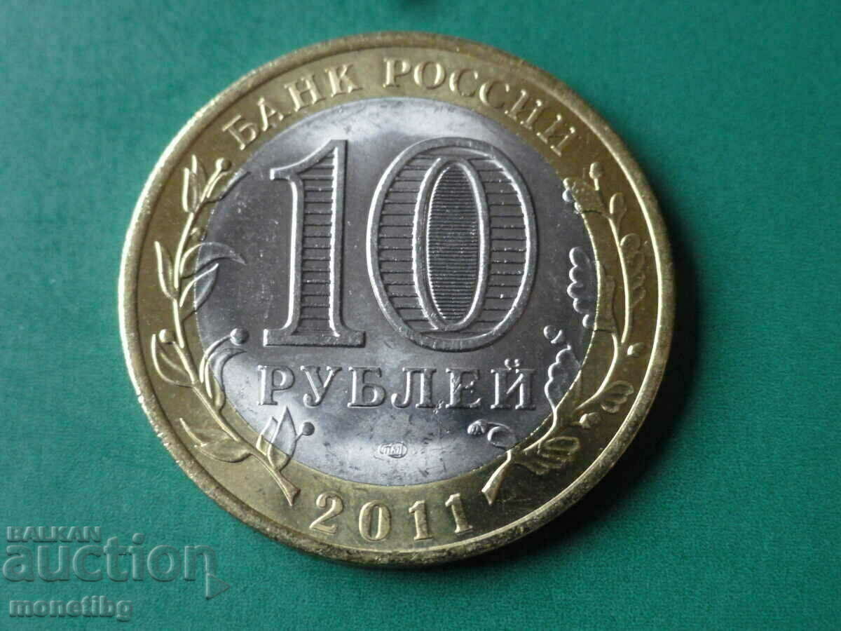 Русия 2011г. - 10 рубли ''Воронежска област'' с цена € 3.30 | 6.45 лв. Русия 2011г. - 10 рубли ''Воронежска област'' с цена € 3.30 | 6.45 лв.
