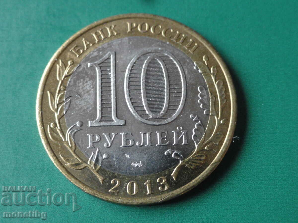 Livrarea Rusia 2013 - 10 ruble „Republica Osetia de Nord-Alania” Livrarea Rusia 2013 - 10 ruble „Republica Osetia de Nord-Alania”