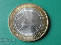 Russia 2013 - 10 rubles "Republic of North Ossetia-Alania"
