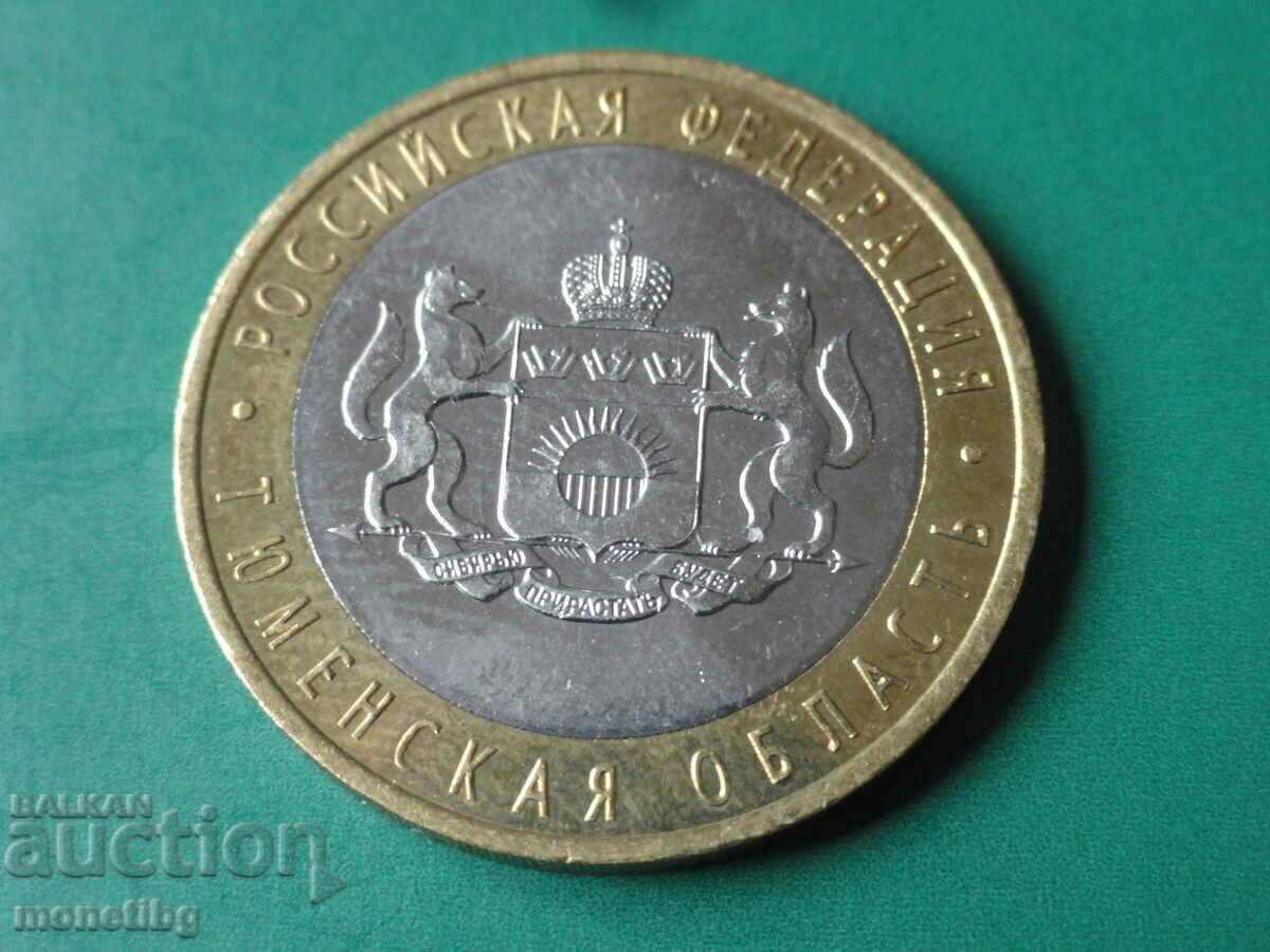 Russia 2014 - 10 rubles "Tyumen region" - 5 Russia 2014 - 10 rubles "Tyumen region" - 5