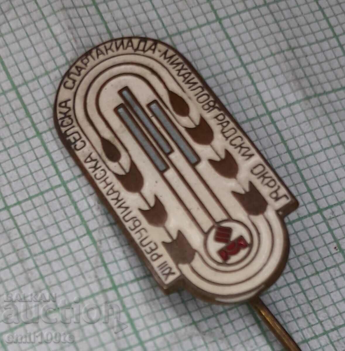 Auction Badge - Republican Village Sports Day Mihailovgradski approx Auction Badge - Republican Village Sports Day Mihailovgradski approx