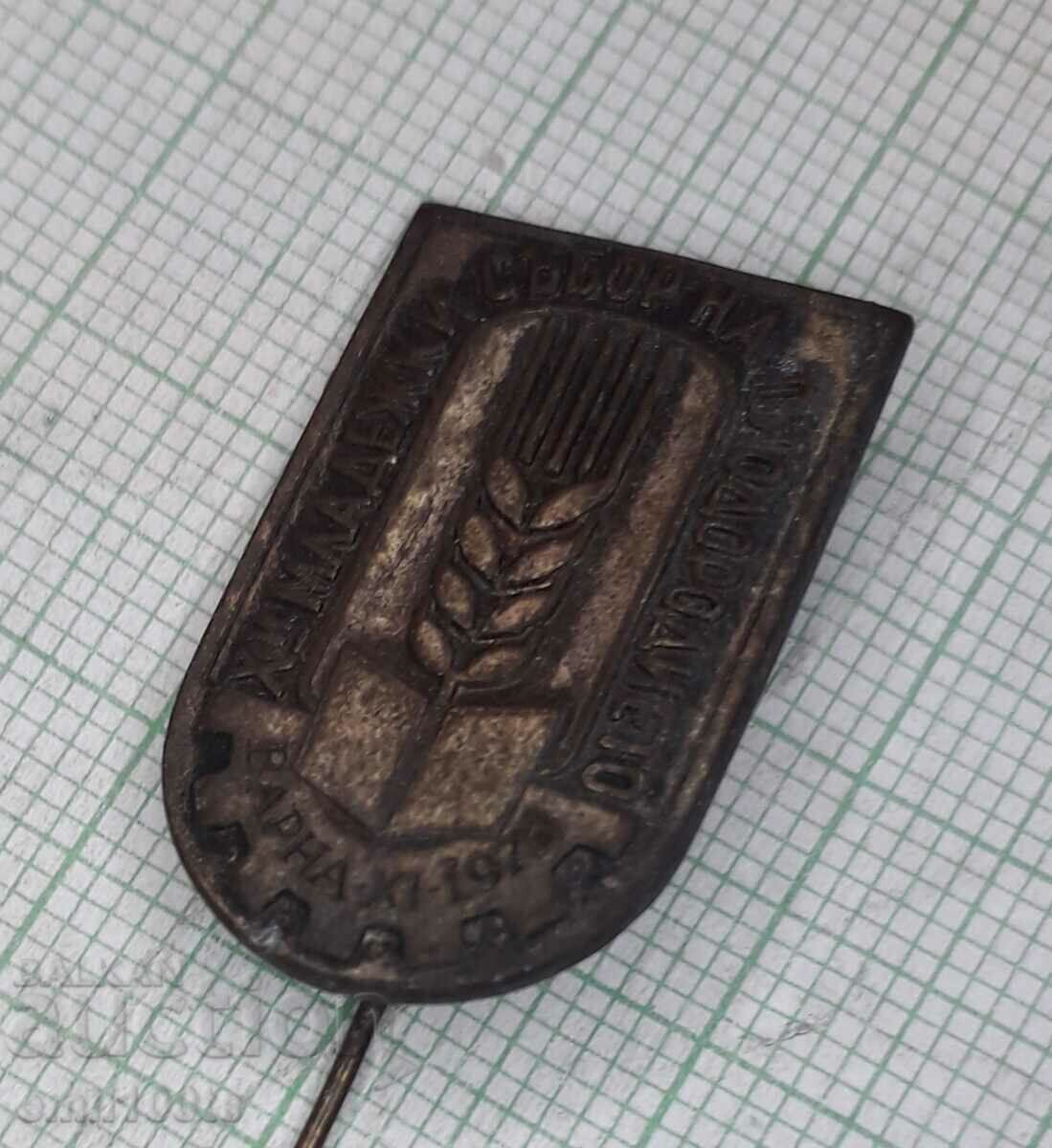 Delivery of Badge - Youth Council of Fertility Varna 1973 Delivery of Badge - Youth Council of Fertility Varna 1973