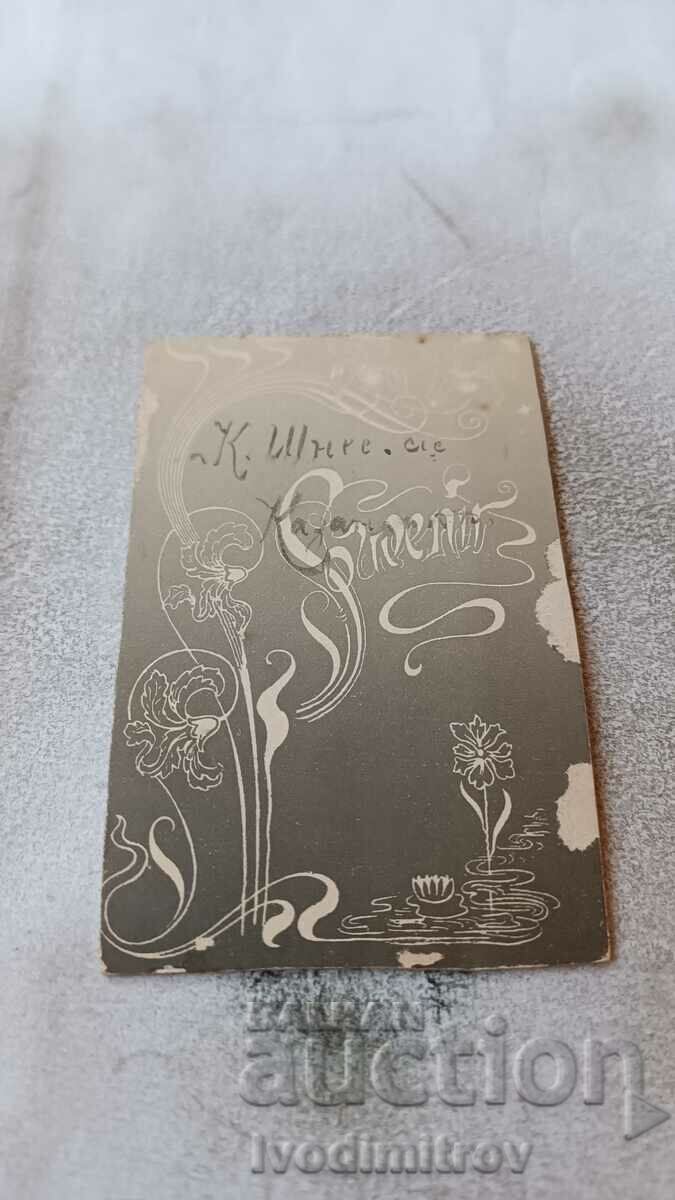 Photo Baby Cardboard with price 1.15 BGN | € 0.59 Photo Baby Cardboard with price 1.15 BGN | € 0.59