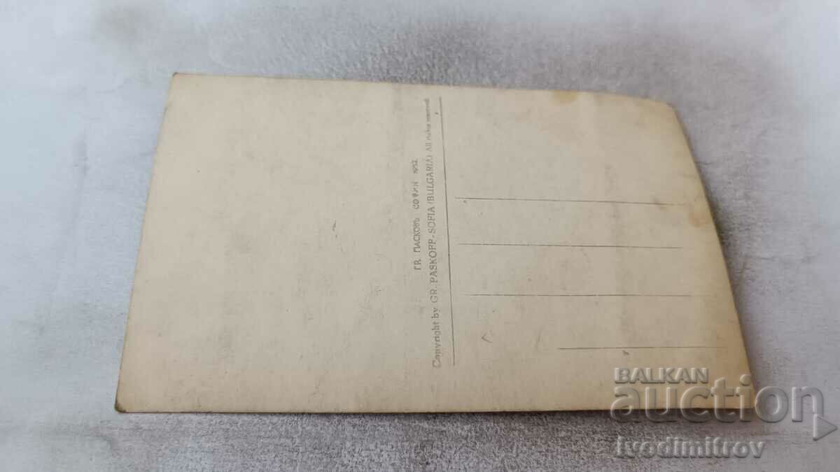 Καρτ ποστάλ Samokovi Γενική άποψη Γρ. Πασκόφ 1932 με τιμή 6.85 BGN | € 3.50 Καρτ ποστάλ Samokovi Γενική άποψη Γρ. Πασκόφ 1932 με τιμή 6.85 BGN | € 3.50