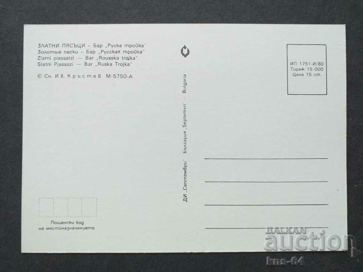 Russian threesome with price € 0.31 | 0.61 BGN