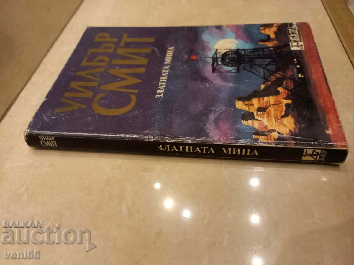 Wilbert Smith - The Gold Mine with price 2.50 BGN | € 1.28