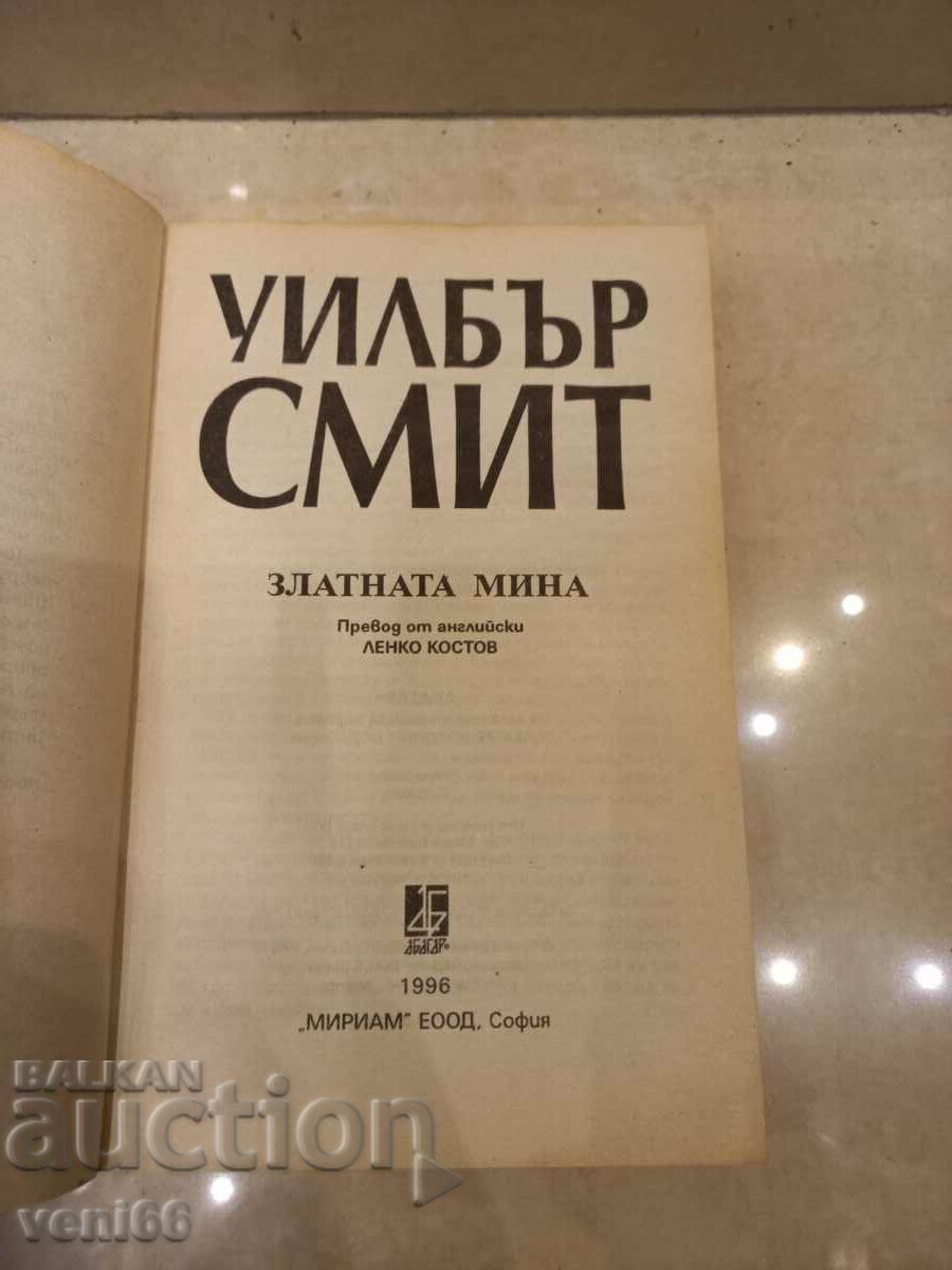 Auction  Wilbert Smith - The Gold Mine