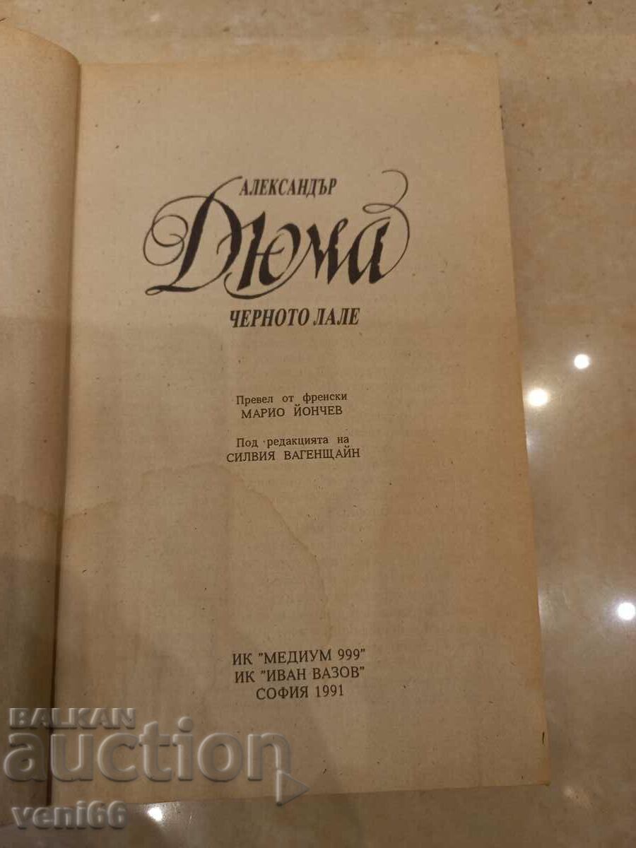 Auction Alexandre Dumas - The Black Tulip Auction Alexandre Dumas - The Black Tulip