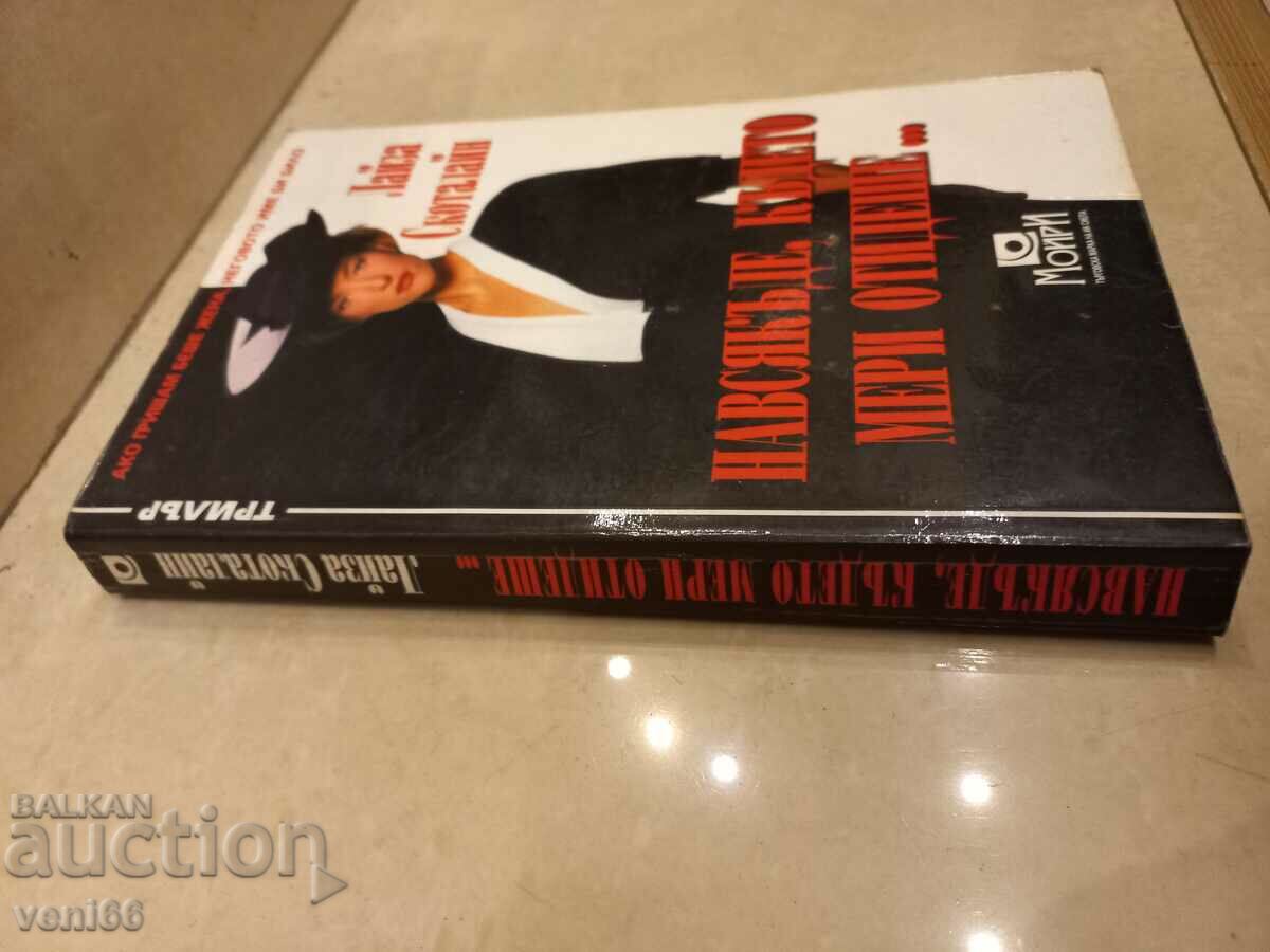 Lisa Scottaline - Everywhere Mary Went with price 2.50 BGN | € 1.28 Lisa Scottaline - Everywhere Mary Went with price 2.50 BGN | € 1.28