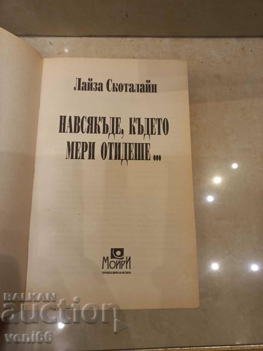 Auction Lisa Scottaline - Everywhere Mary Went Auction Lisa Scottaline - Everywhere Mary Went