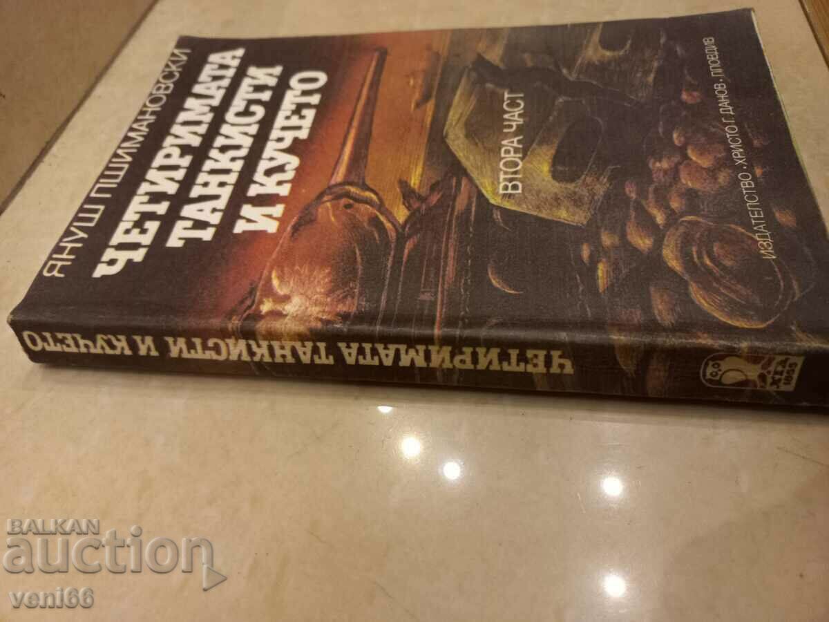 The four tankers and the dog - Janusz Pishmanovski with price 2.50 BGN | € 1.28 The four tankers and the dog - Janusz Pishmanovski with price 2.50 BGN | € 1.28