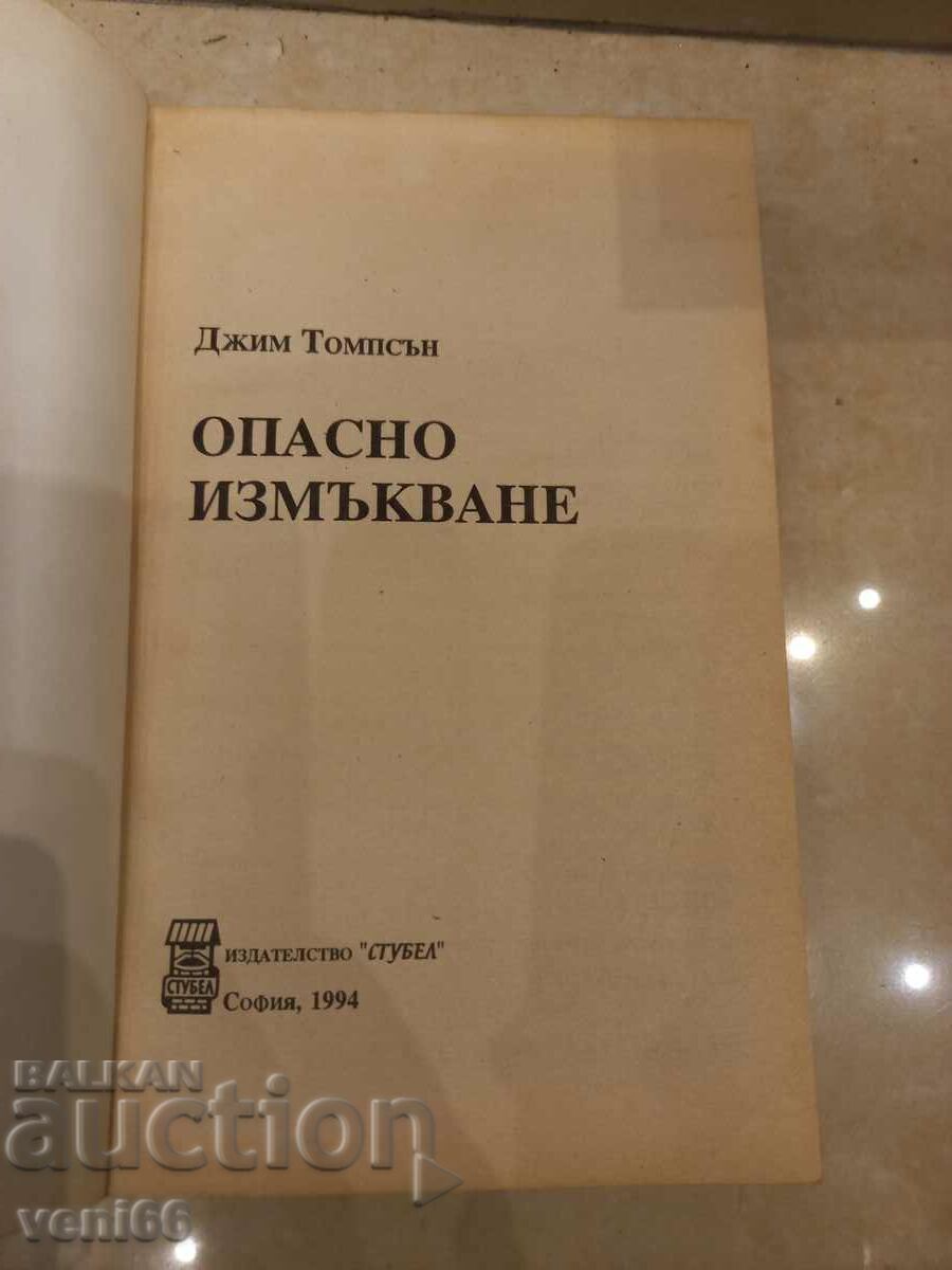 Auction Dimitar Thompson - Dangerous Escape Auction Dimitar Thompson - Dangerous Escape