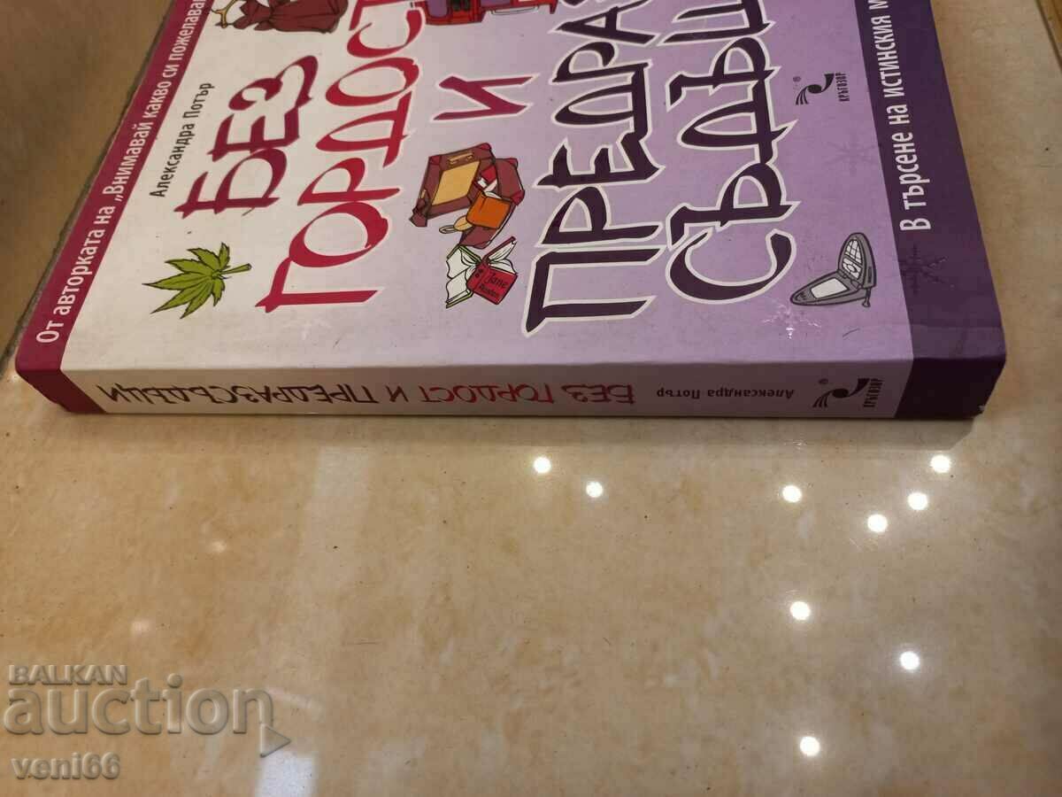 Without Pride and Prejudice - Alexander Potter with price 3.50 BGN | € 1.79