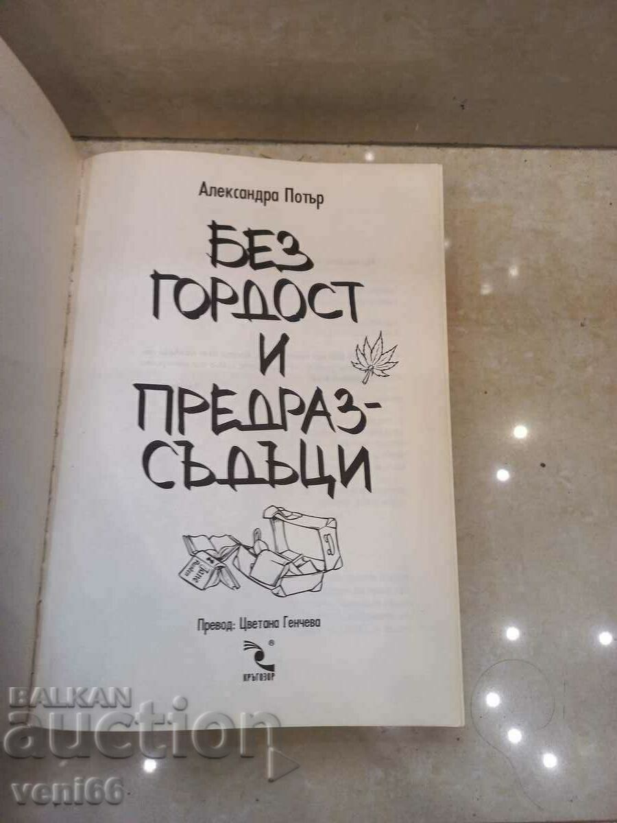 Auction  Without Pride and Prejudice - Alexander Potter