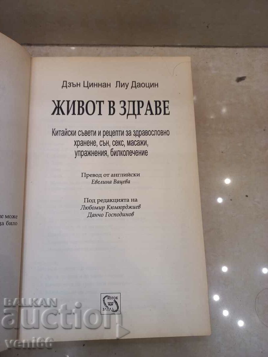 Auction Life in health Auction Life in health