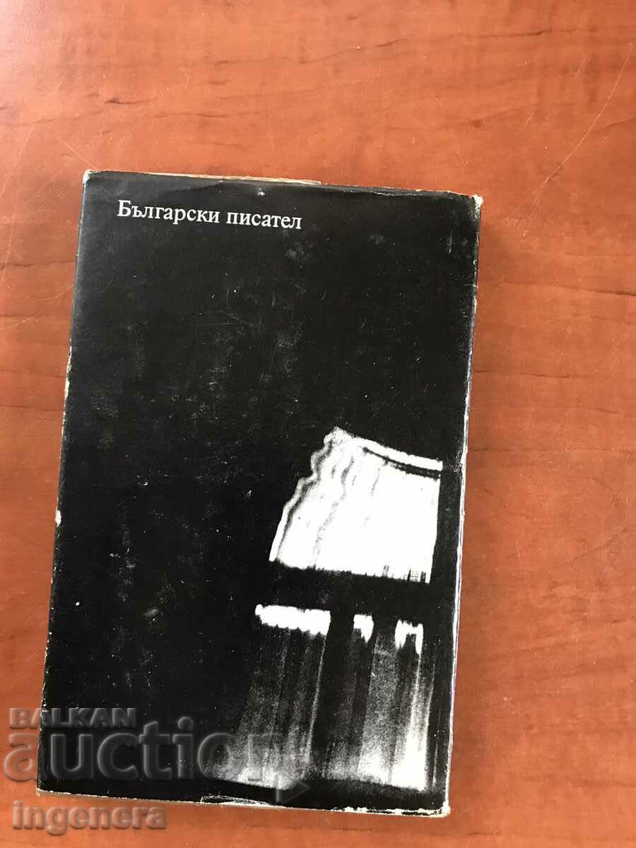 Auction  BOOK-BOGOMIL NONEV-STRONG NIGHTS-1986