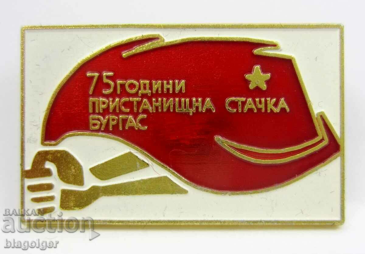 ANNIVERSARY BADGE-PORT STRIKE IN BURGAS with price 4.00 BGN | € 2.05 ANNIVERSARY BADGE-PORT STRIKE IN BURGAS with price 4.00 BGN | € 2.05