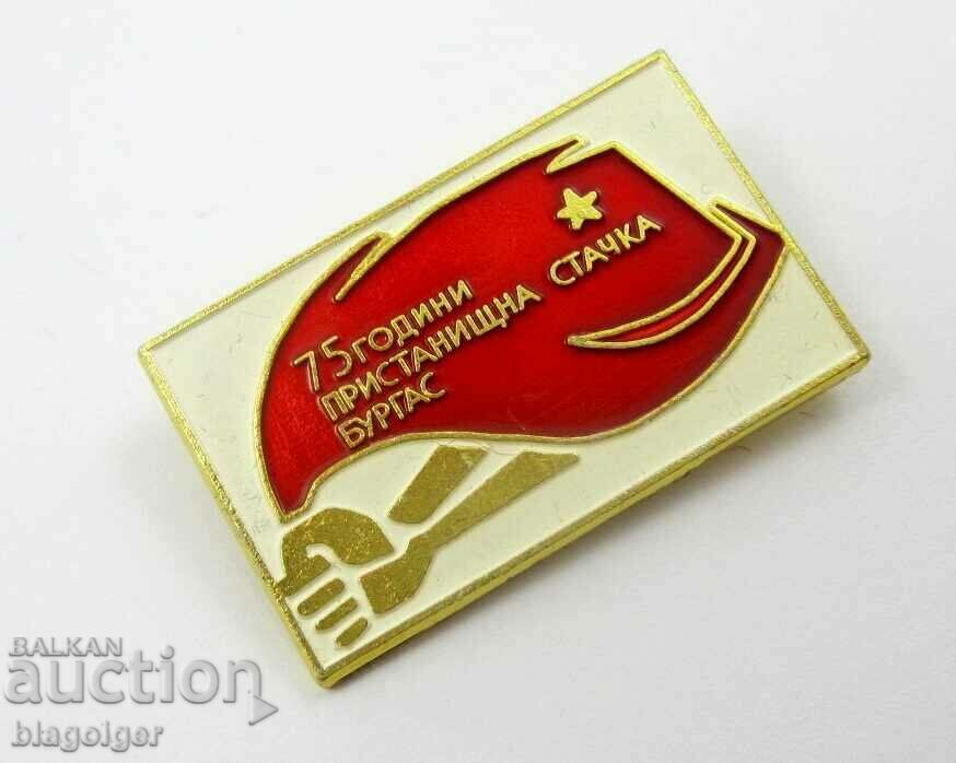 Auction ANNIVERSARY BADGE-PORT STRIKE IN BURGAS Auction ANNIVERSARY BADGE-PORT STRIKE IN BURGAS