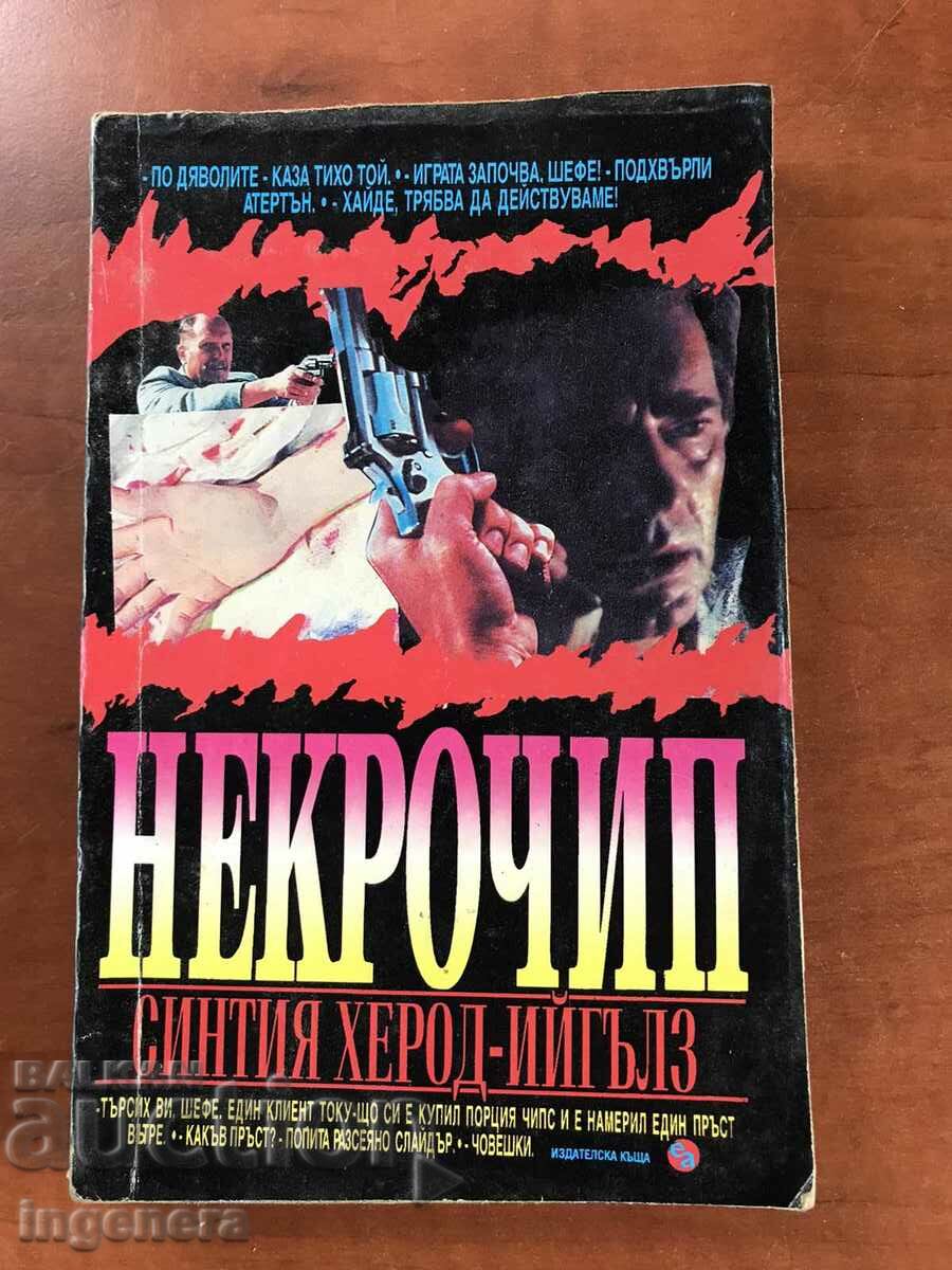 BOOK-CYNTHIA HEROD-EAGLES-NECROCIP-1993