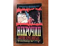 BOOK-CYNTHIA HEROD-EAGLES-NECROCIP-1993