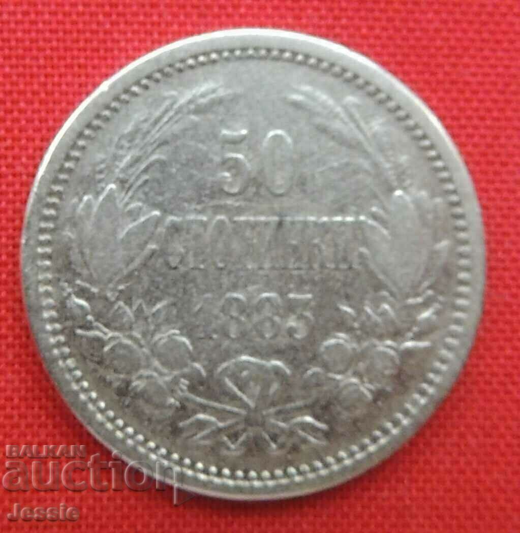 50 стотинки 1883  г. сребро №4