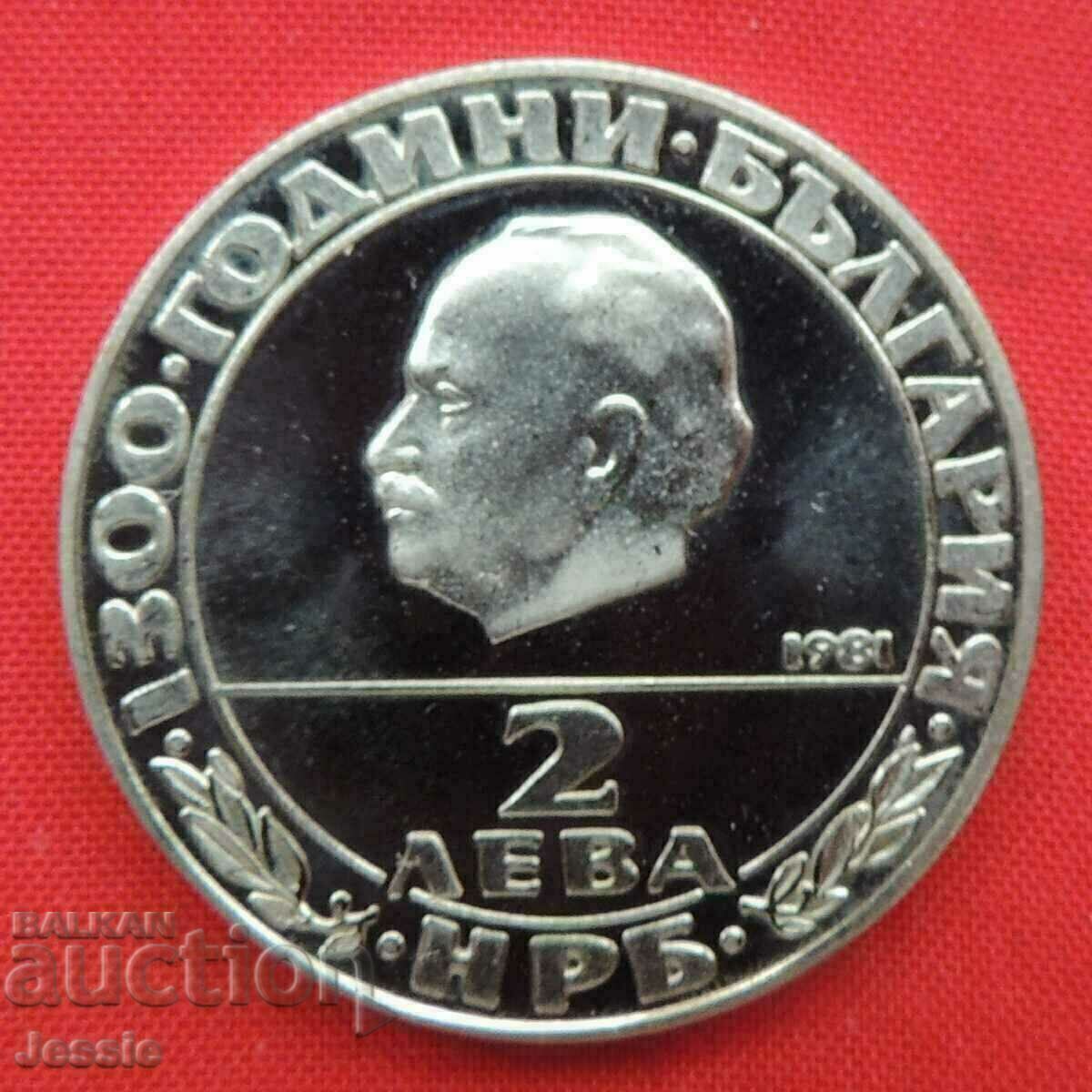 2 BGN 1981. The Republic - MINT #2 2 BGN 1981. The Republic - MINT #2