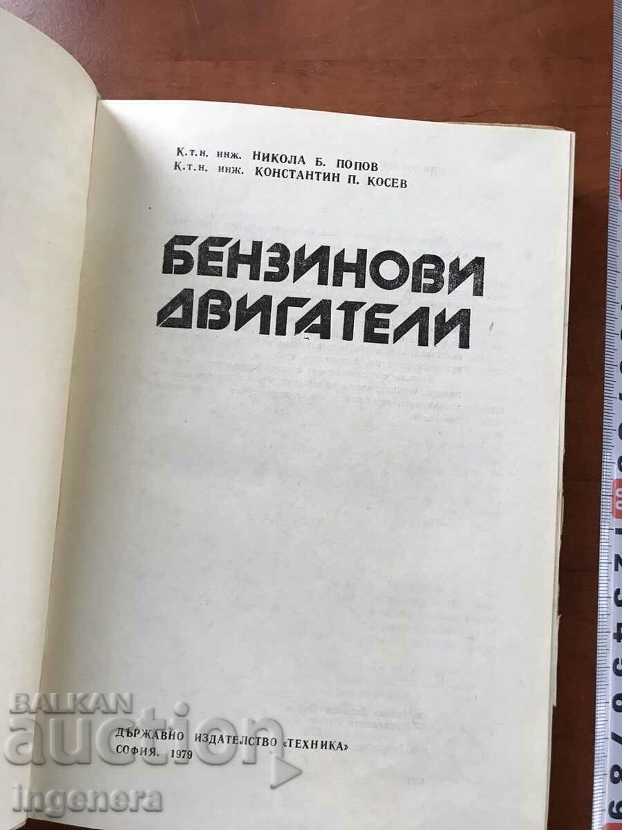 BOOK-N.POPOV,K.KOSEV-GASOLINE ENGINES-1979 with price 20.00 BGN | € 10.23 BOOK-N.POPOV,K.KOSEV-GASOLINE ENGINES-1979 with price 20.00 BGN | € 10.23