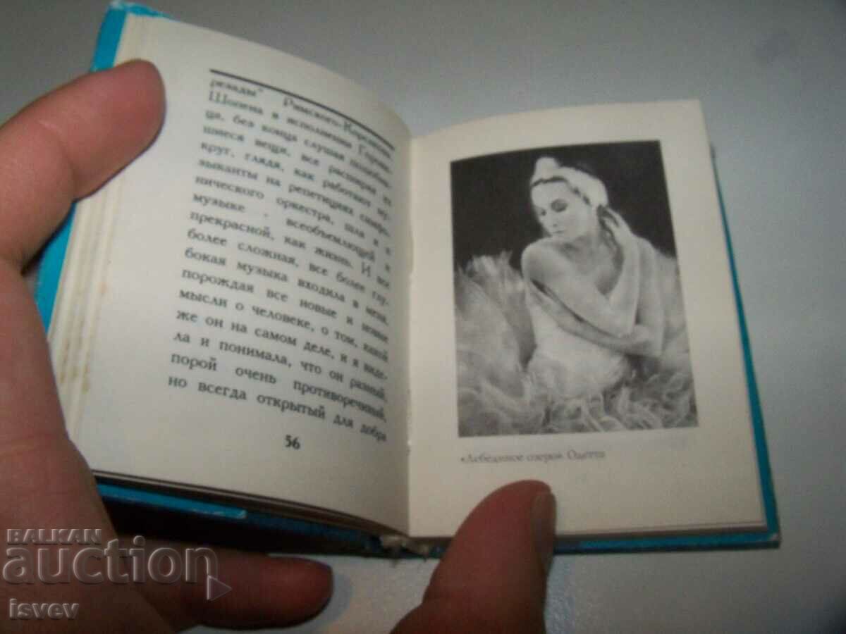 Five small books for bibliophiles, measuring 10x7.5 and 10x6.5 cm. - 6 Five small books for bibliophiles, measuring 10x7.5 and 10x6.5 cm. - 6