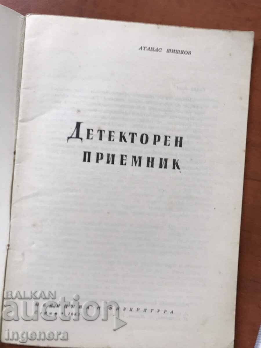 BOOK-ATANAS SHISHKOV-DETECTOR RECEIVER-1963 with price 16.00 BGN | € 8.18 BOOK-ATANAS SHISHKOV-DETECTOR RECEIVER-1963 with price 16.00 BGN | € 8.18