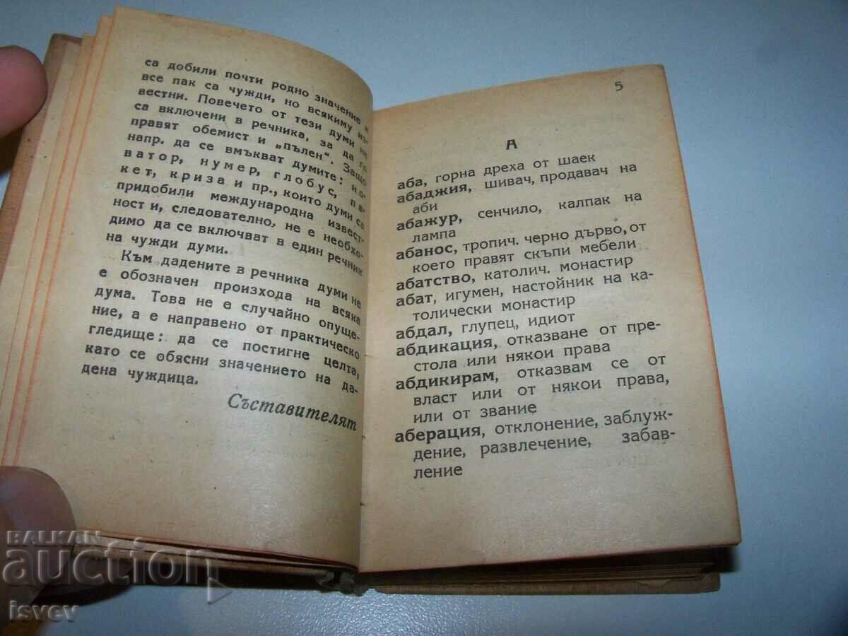Delivery of A small pocket dictionary of foreign words, edition 1945. Delivery of A small pocket dictionary of foreign words, edition 1945.