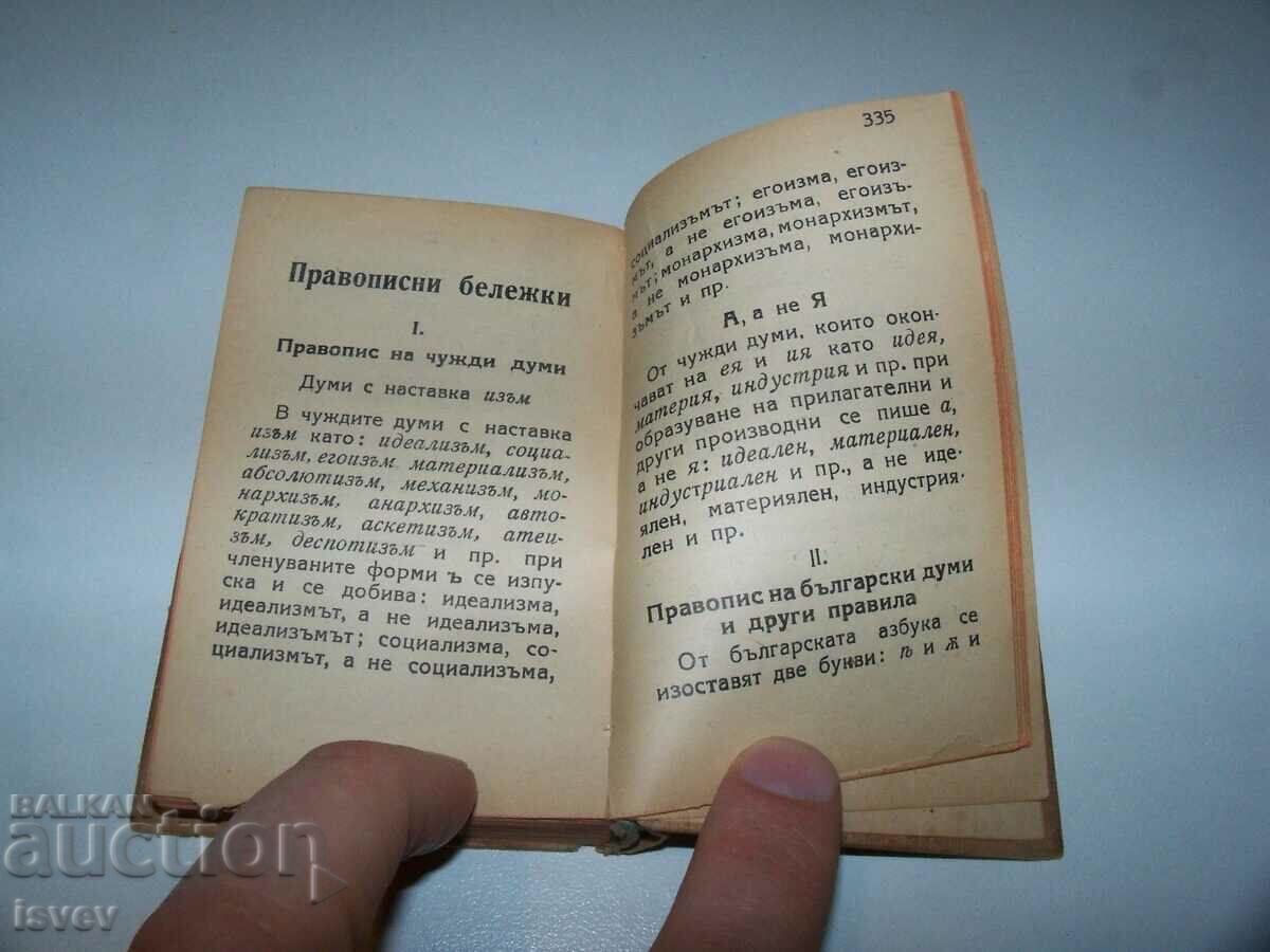 A small pocket dictionary of foreign words, edition 1945. - 5 A small pocket dictionary of foreign words, edition 1945. - 5