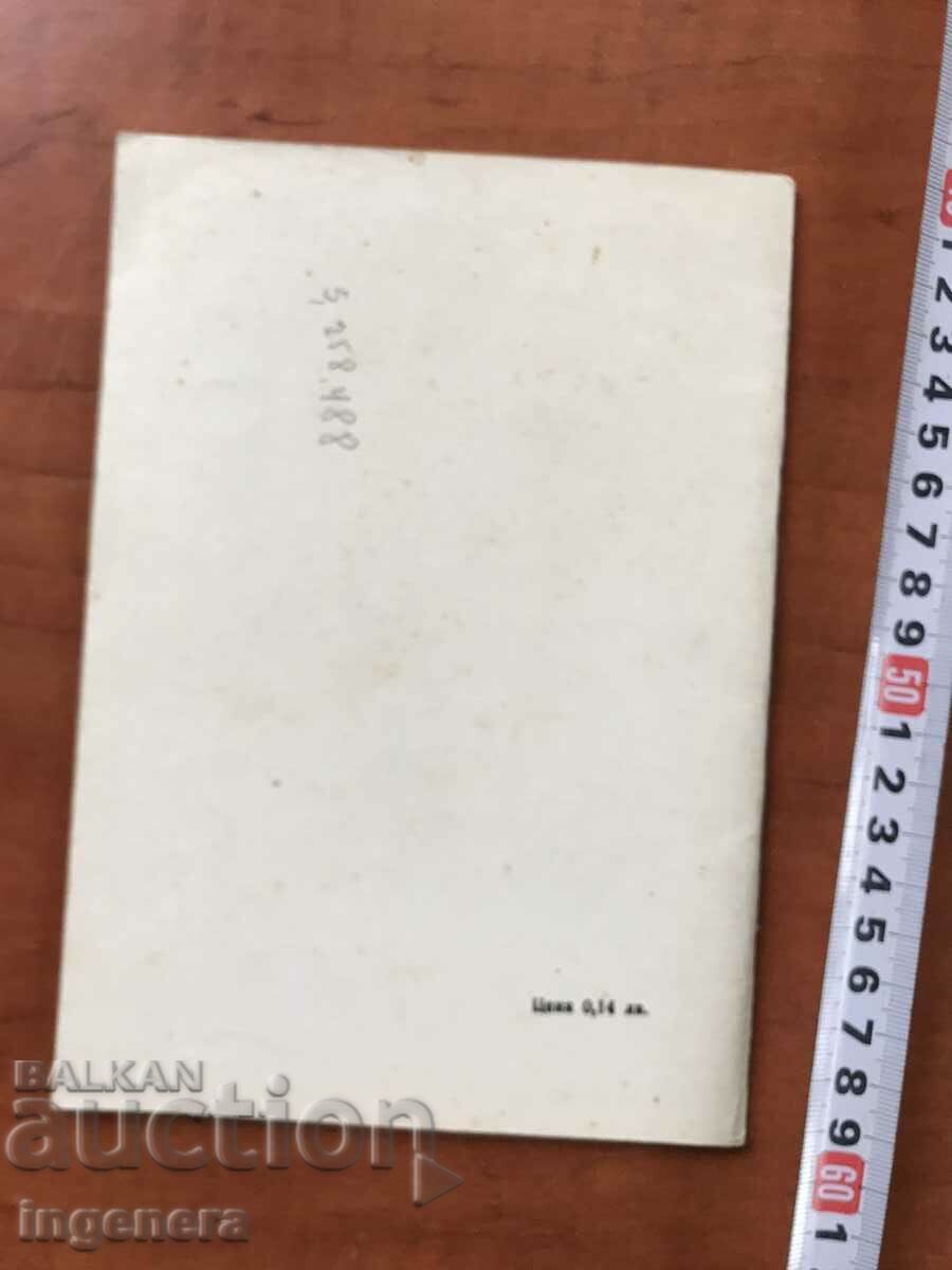 Auction BOOK-N.NANKOV-HOW THE RADIO LAMP WORKS-1966 Auction BOOK-N.NANKOV-HOW THE RADIO LAMP WORKS-1966