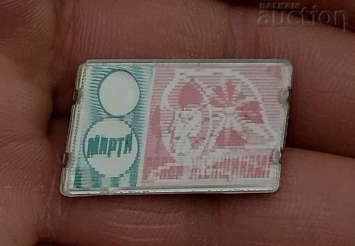 MARCH 8 GLORY TO WOMEN RUSSIA 3D STEREO BADGE with price 3.00 BGN | € 1.53 MARCH 8 GLORY TO WOMEN RUSSIA 3D STEREO BADGE with price 3.00 BGN | € 1.53