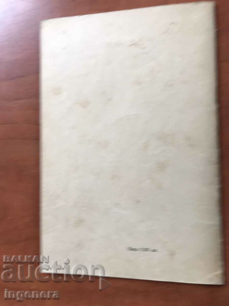 Delivery of BOOK-N.NANKOV-WHAT WE NEED TO KNOW ABOUT ANTENNAS-1963