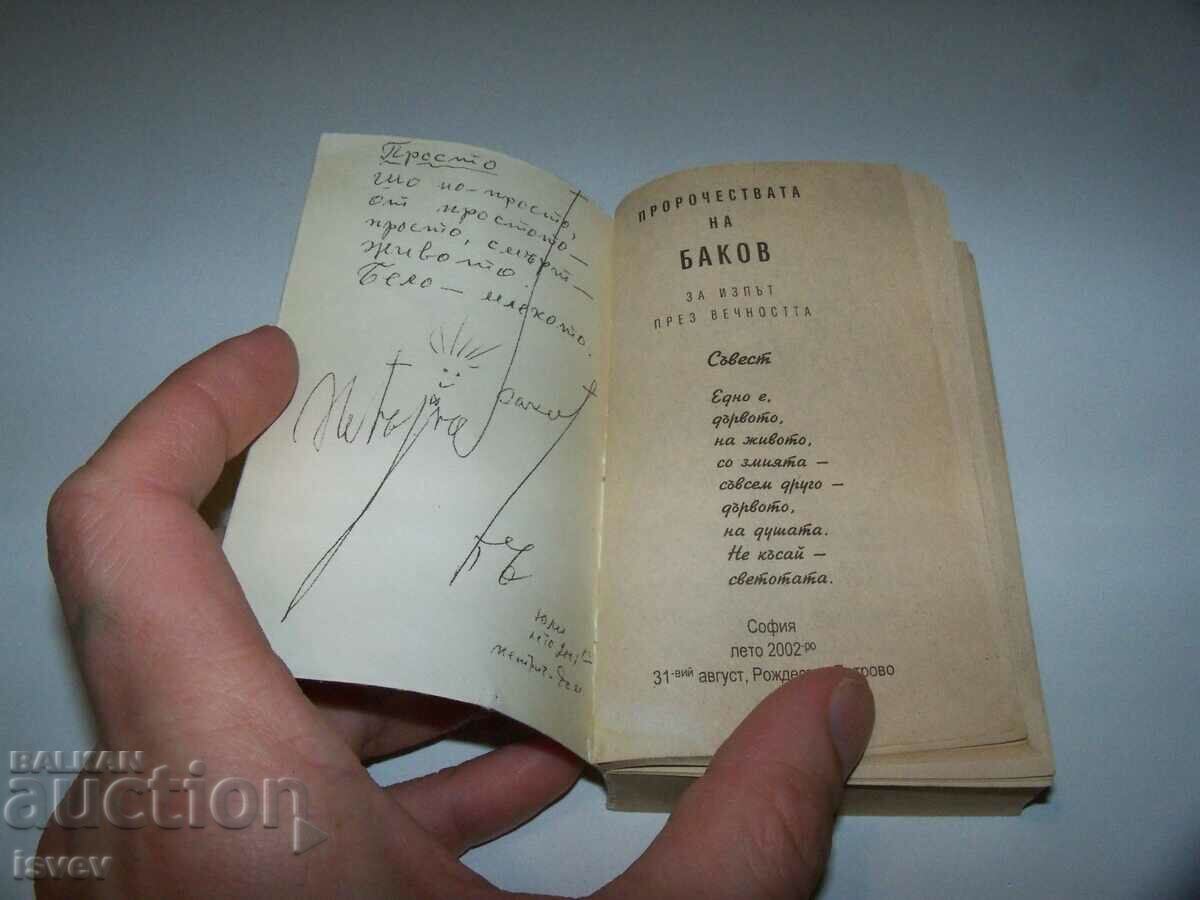 Auction Very rare bibliophile book "Bakov's Prophecies" Auction Very rare bibliophile book "Bakov's Prophecies"