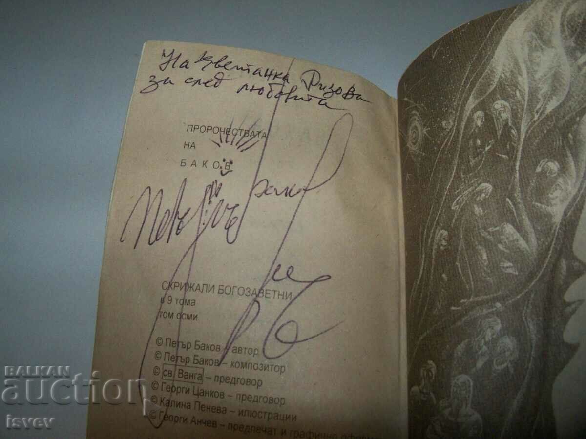 Delivery of Very rare bibliophile book "Bakov's Prophecies" Delivery of Very rare bibliophile book "Bakov's Prophecies"