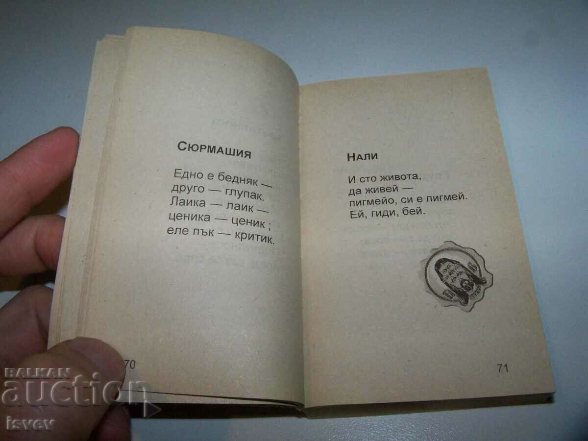 Very rare bibliophile book "Bakov's Prophecies" - 7 Very rare bibliophile book "Bakov's Prophecies" - 7