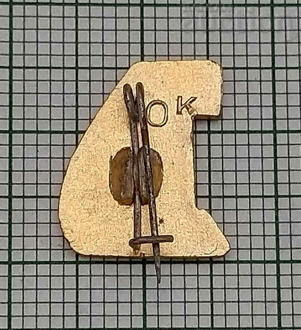 1 ΜΑΪΟΥ ΔΡΕΠΑΝΙ ΚΑΙ ΣΦΥΡΙ ΕΡΓΑΤΙΚΟ ΣΗΜΑ ΡΩΣΙΑΣ με τιμή 1.00 BGN | € 0.51 1 ΜΑΪΟΥ ΔΡΕΠΑΝΙ ΚΑΙ ΣΦΥΡΙ ΕΡΓΑΤΙΚΟ ΣΗΜΑ ΡΩΣΙΑΣ με τιμή 1.00 BGN | € 0.51