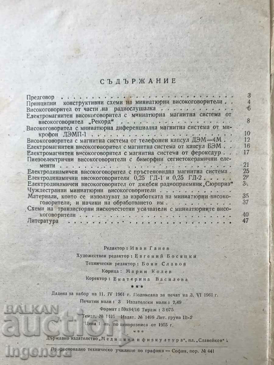 Auction BOOK - B.V. KOLTSOV - MINIATURE SPEAKERS FOR TRANSISTORS Auction BOOK - B.V. KOLTSOV - MINIATURE SPEAKERS FOR TRANSISTORS